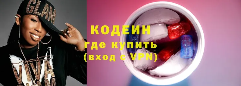 omg как зайти  продажа наркотиков  Звенигород  Кодеин Purple Drank 