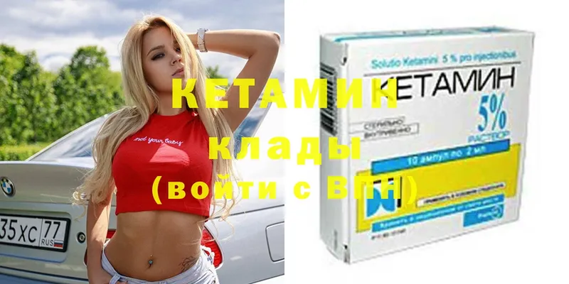 Кетамин ketamine  Звенигород 